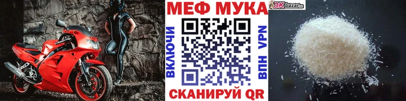 МЕФ мука  Мамадыш 